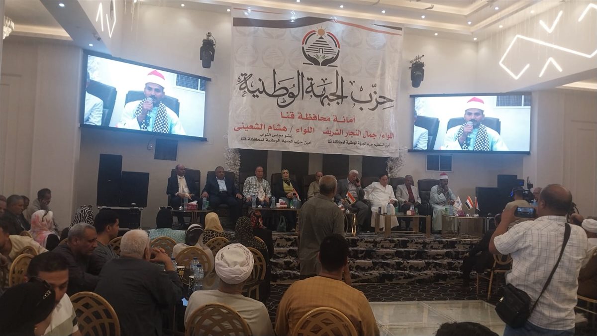 جانب من المؤتمر