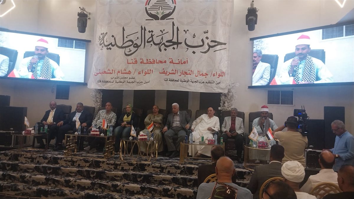 جانب من المؤتمر