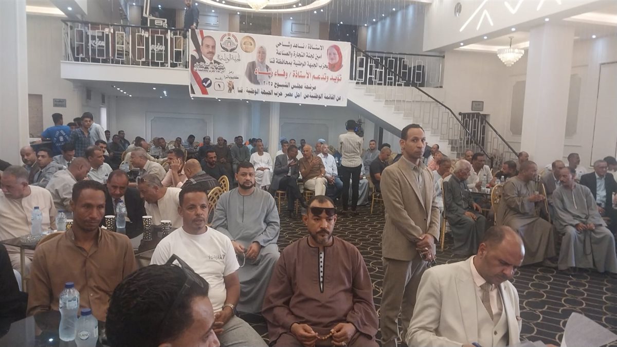 جانب من المؤتمر