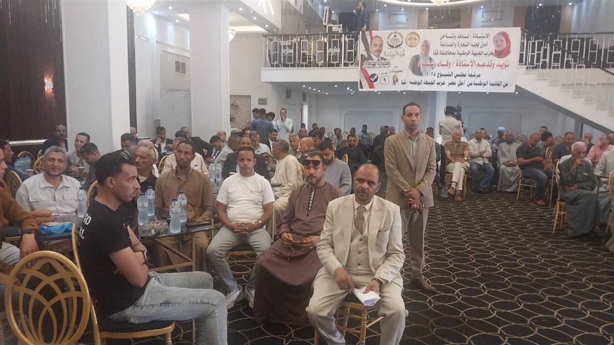 جانب من المؤتمر