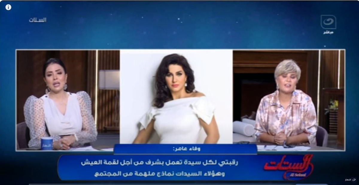 الفنانة وفاء عامر