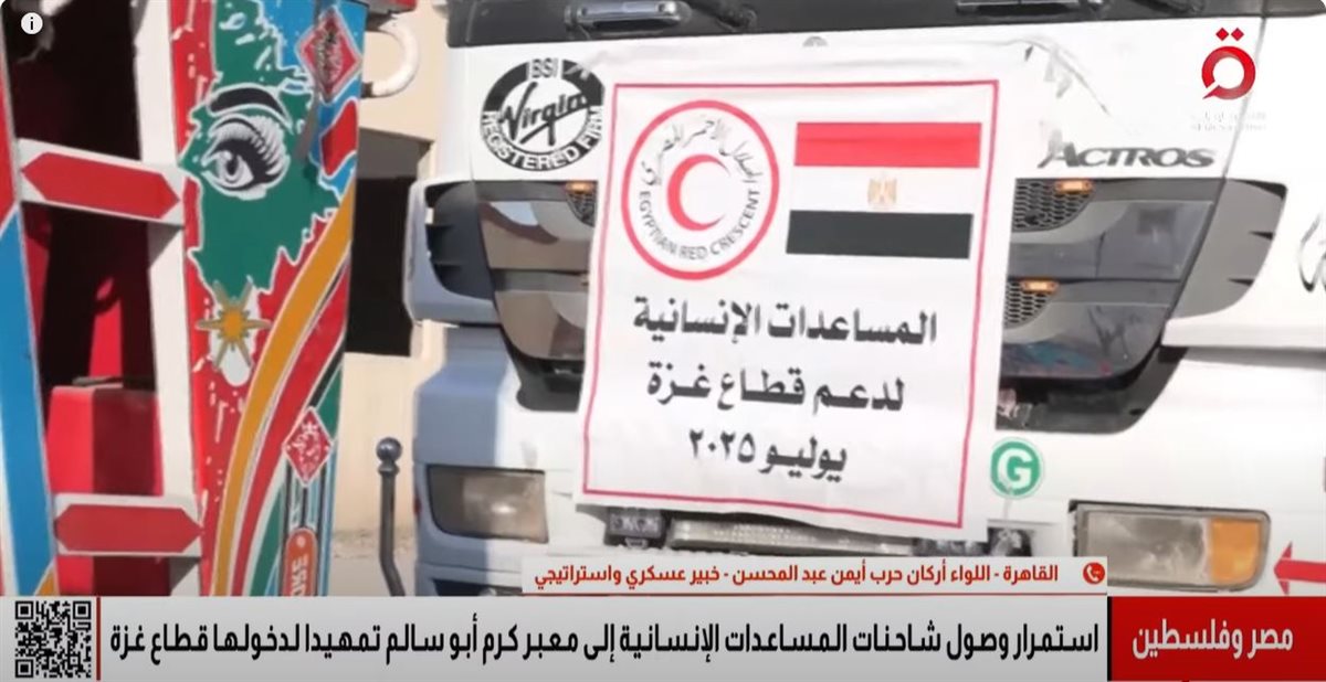 المساعدات الانسانية