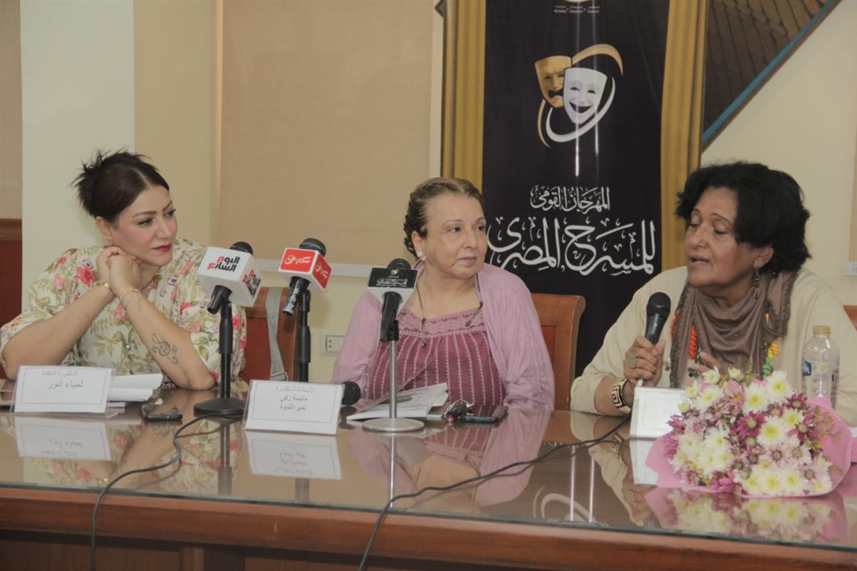 ندوة عبير علي في المهرجان القومي للمسرح المصري
