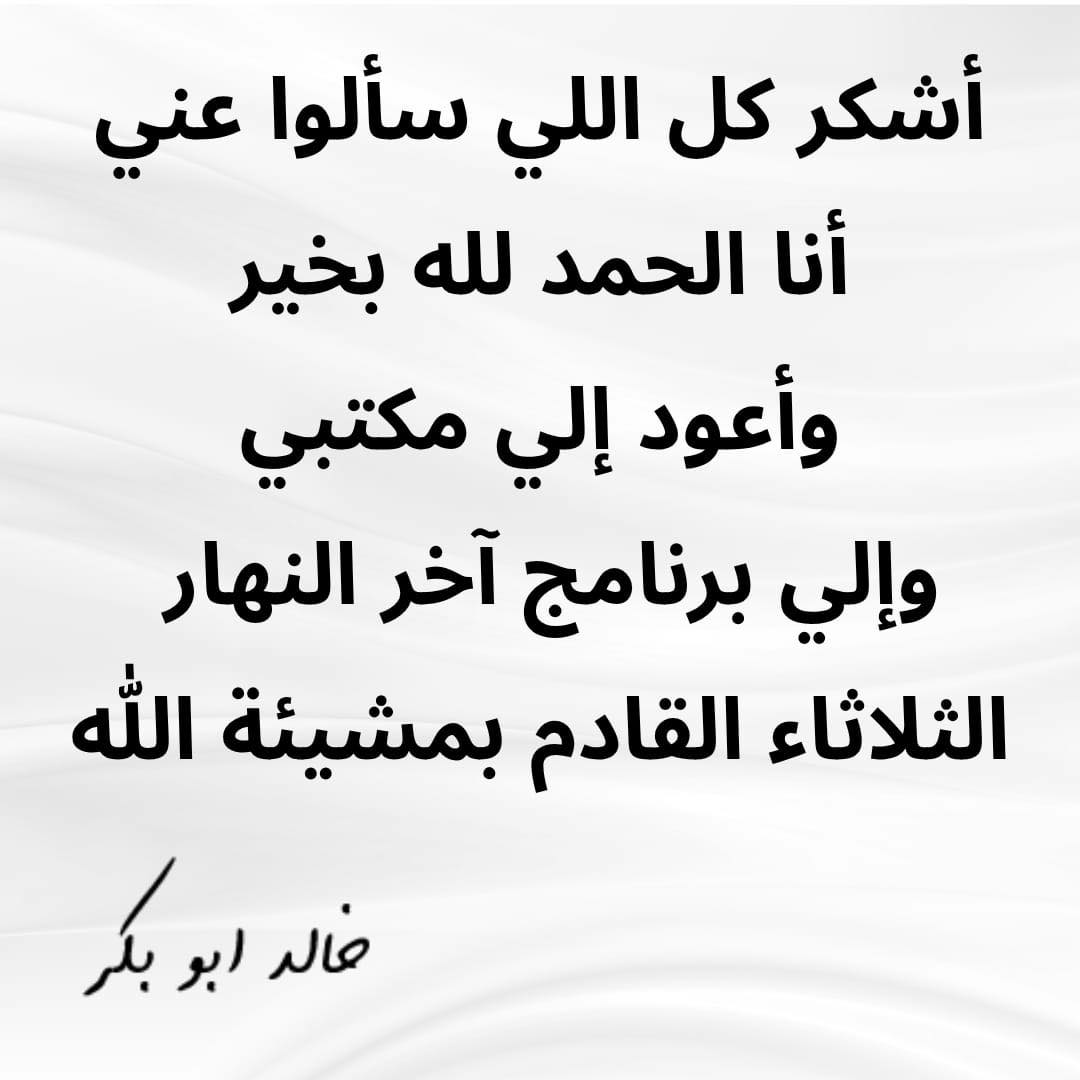 الإعلامي خالد أبو بكر