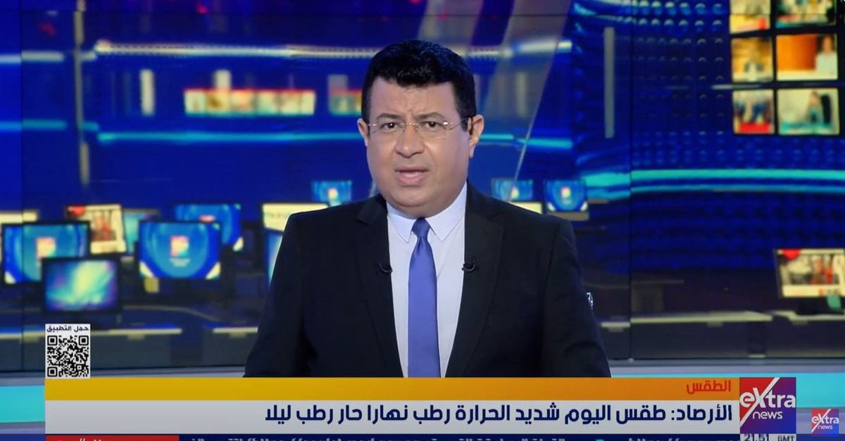 حالة الطقس 