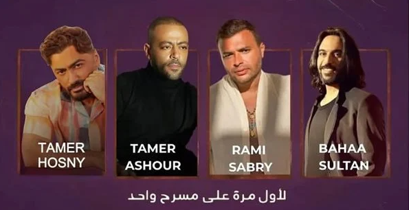 حفل الأردن