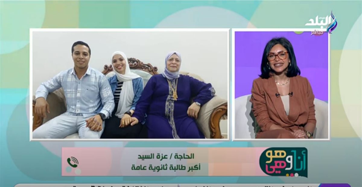 الحاجة عزة السيد
