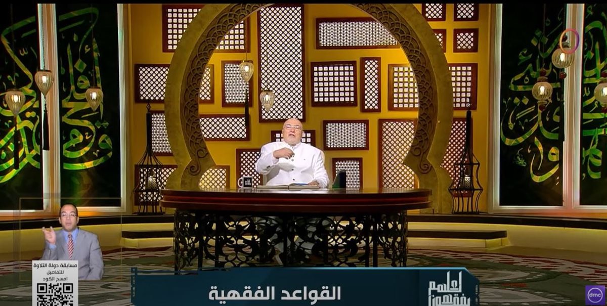 الشيخ خالد الجندي