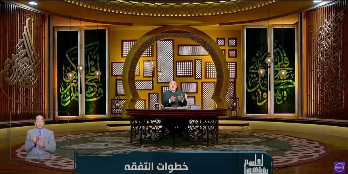 خالد الجندي