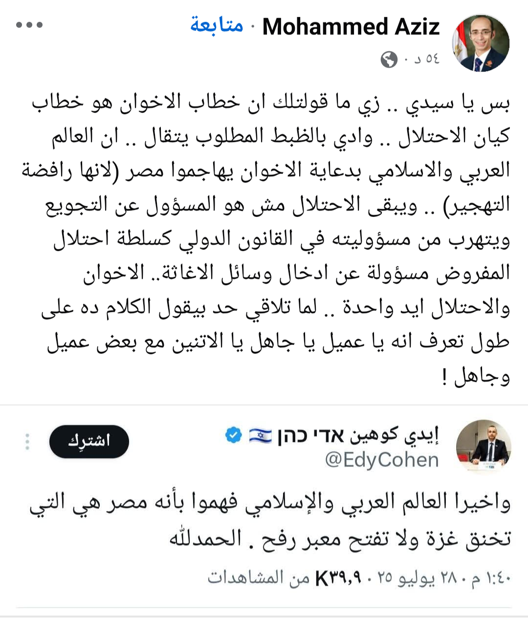 منشور محمد عبدالعزيز 