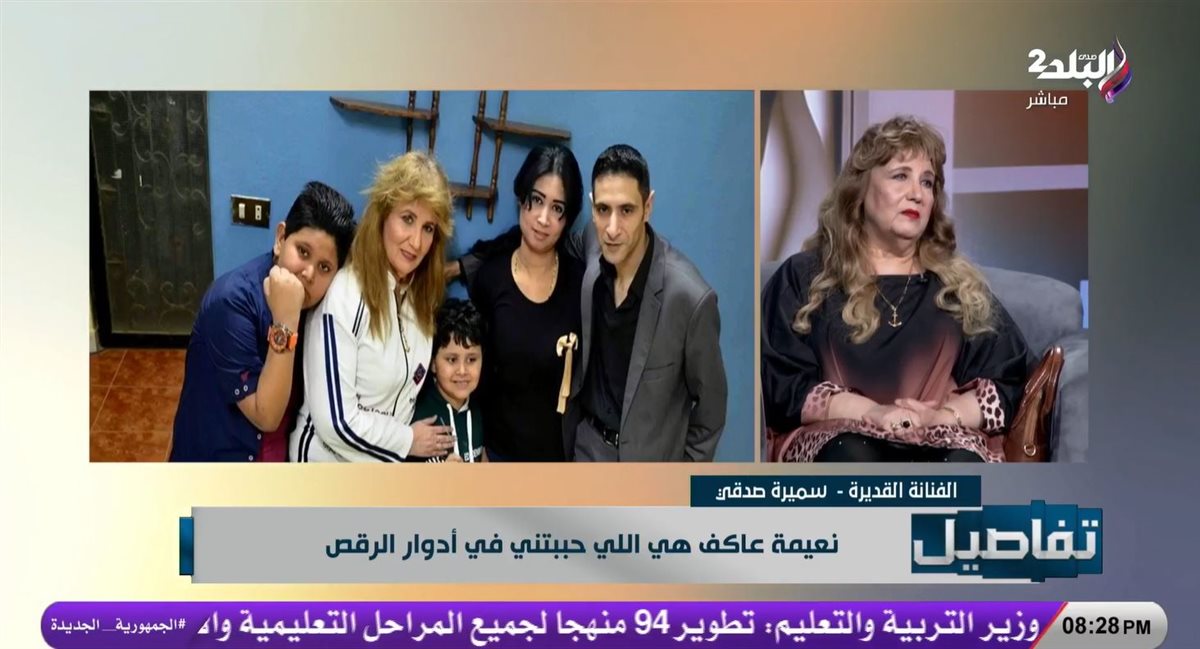الفنانة سميرة صدقي