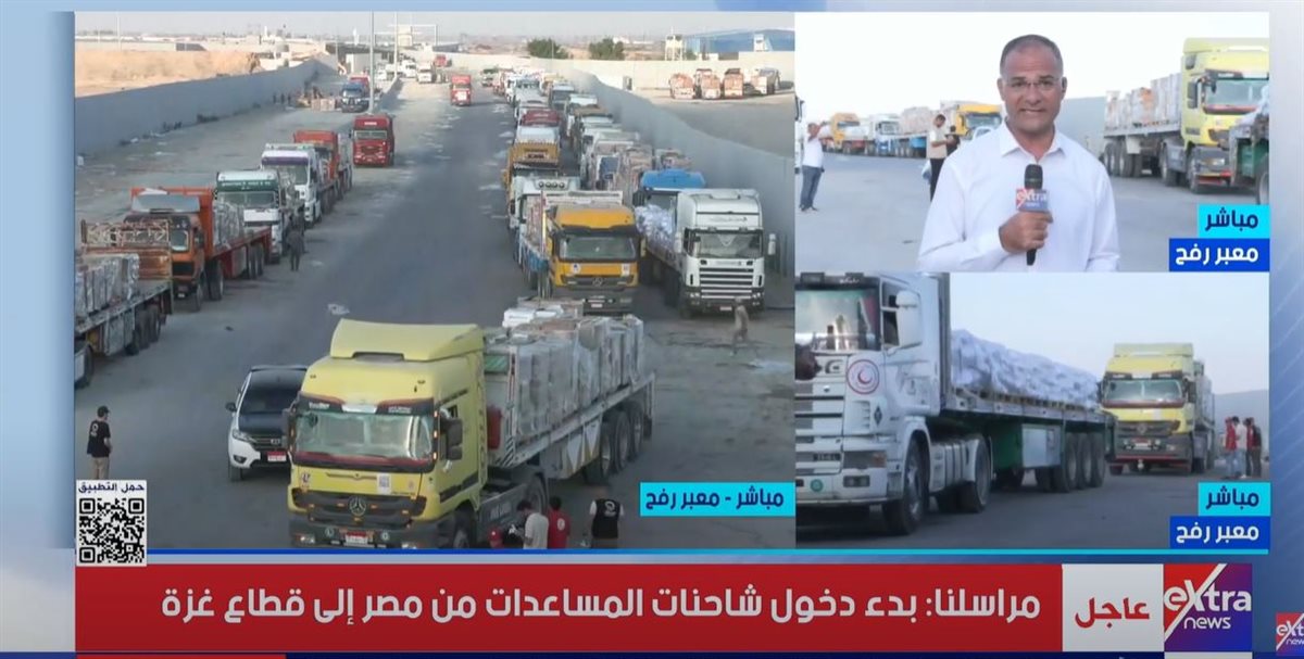 دخول المساعدات الانسانية 