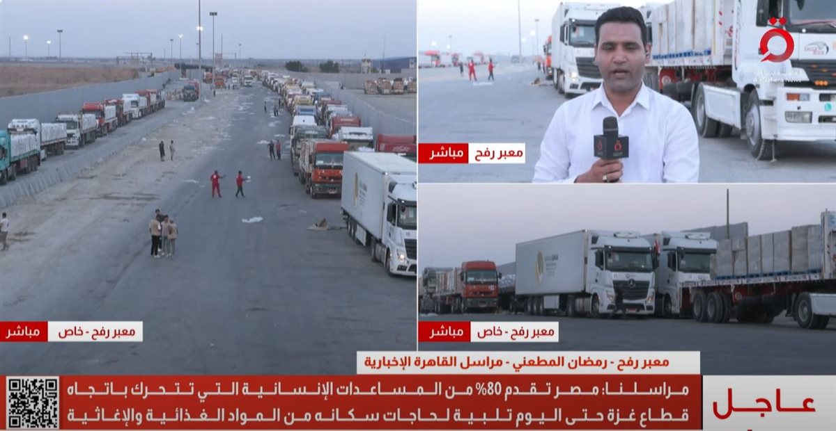 دخول المساعدات الإنسانية 