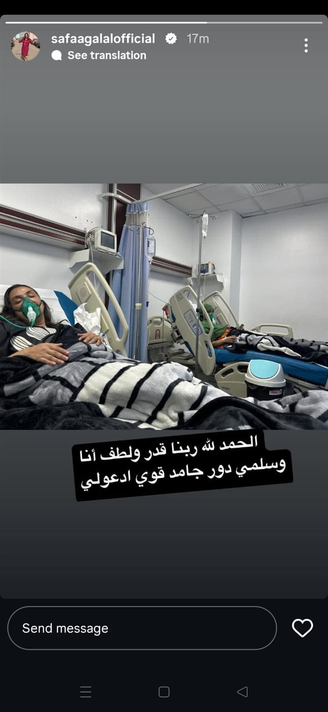 منشور صفاء جلال