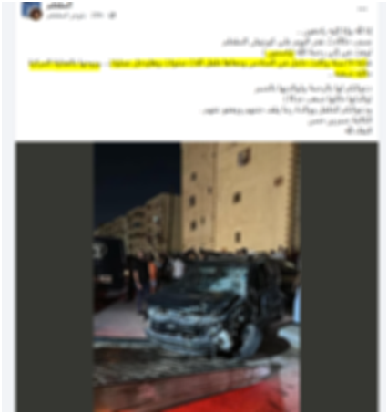 منشور الحادث