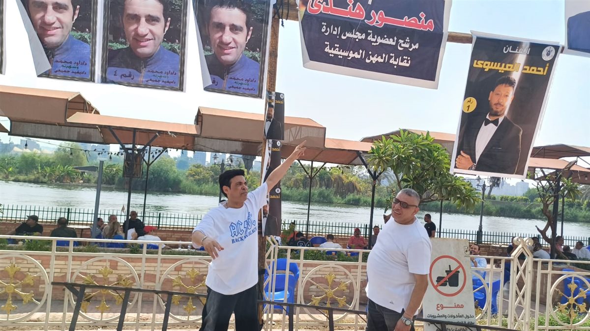 انتخابات نقابة الموسيقيين