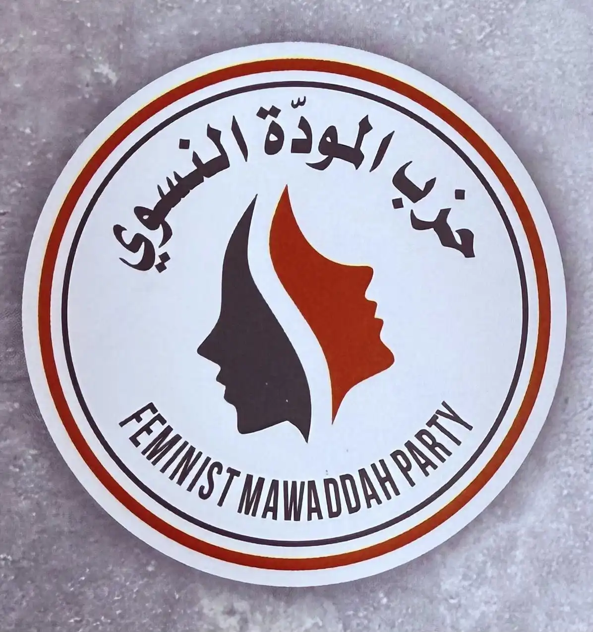 شعار حزب المودة النسوي