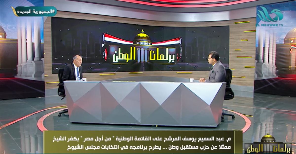 المهندس عبد السميع يوسف 
