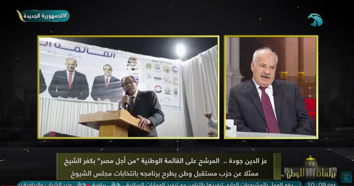 عز الدين جودة
