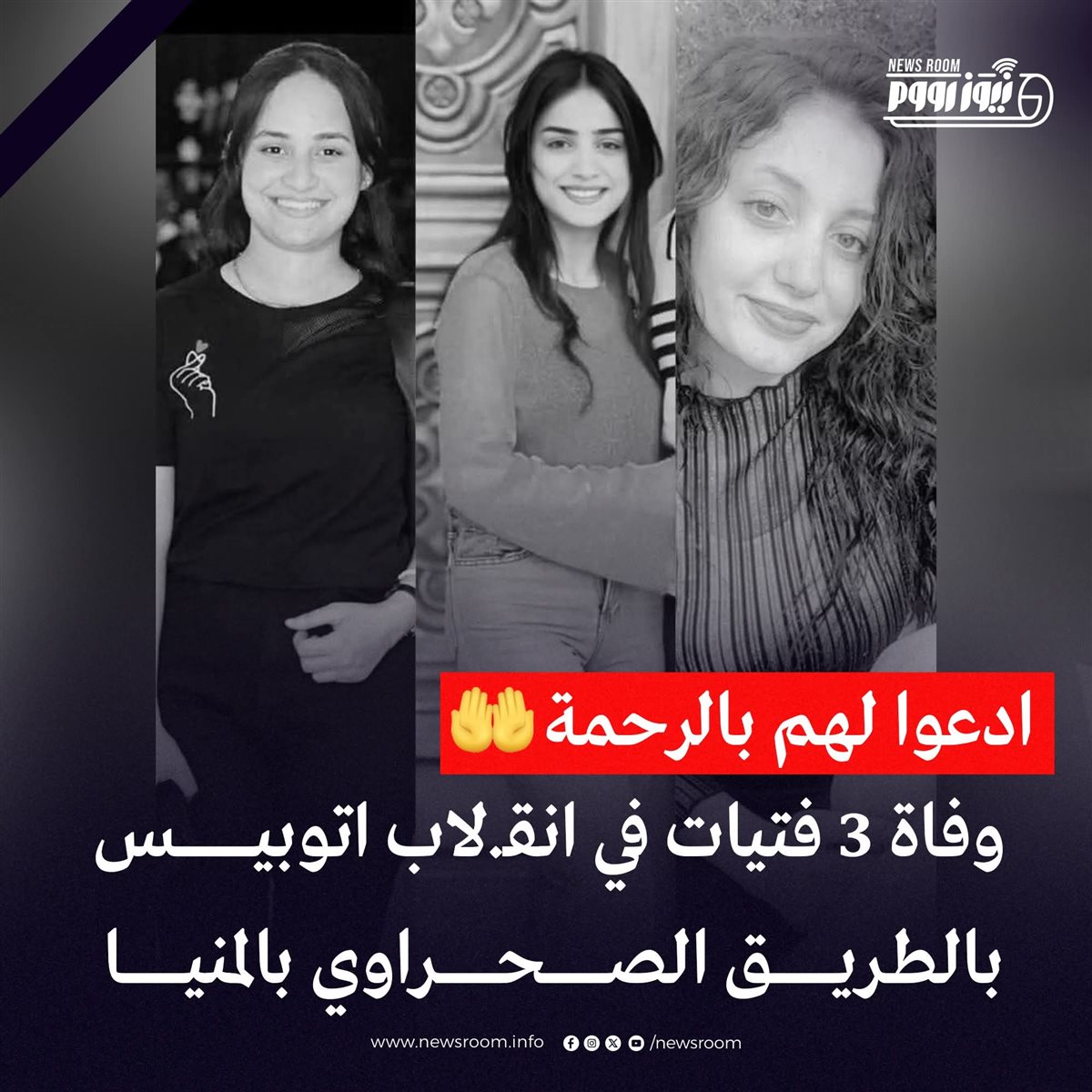 صور الضحايا 