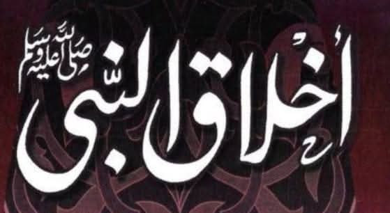 المولد النبوي 