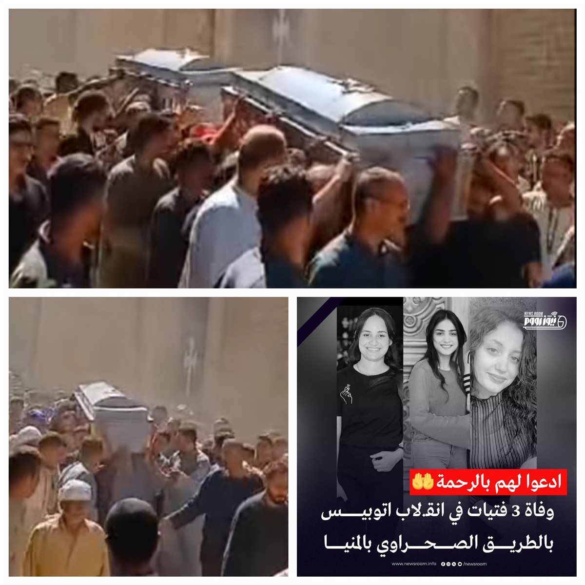 صورة من تشييع الجنازة في المنيا