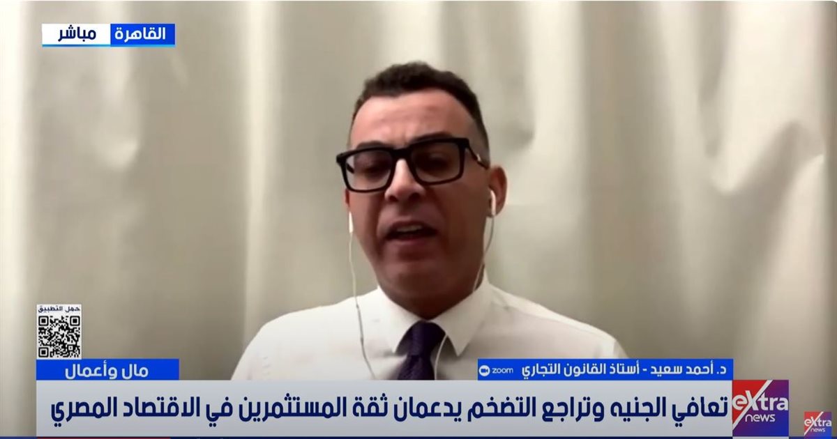 الدكتور أحمد سعيد