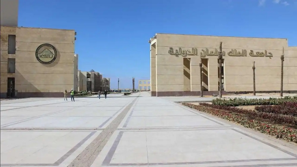 <strong>تنسيق جامعة الملك سلمان الدولية 2025</strong>