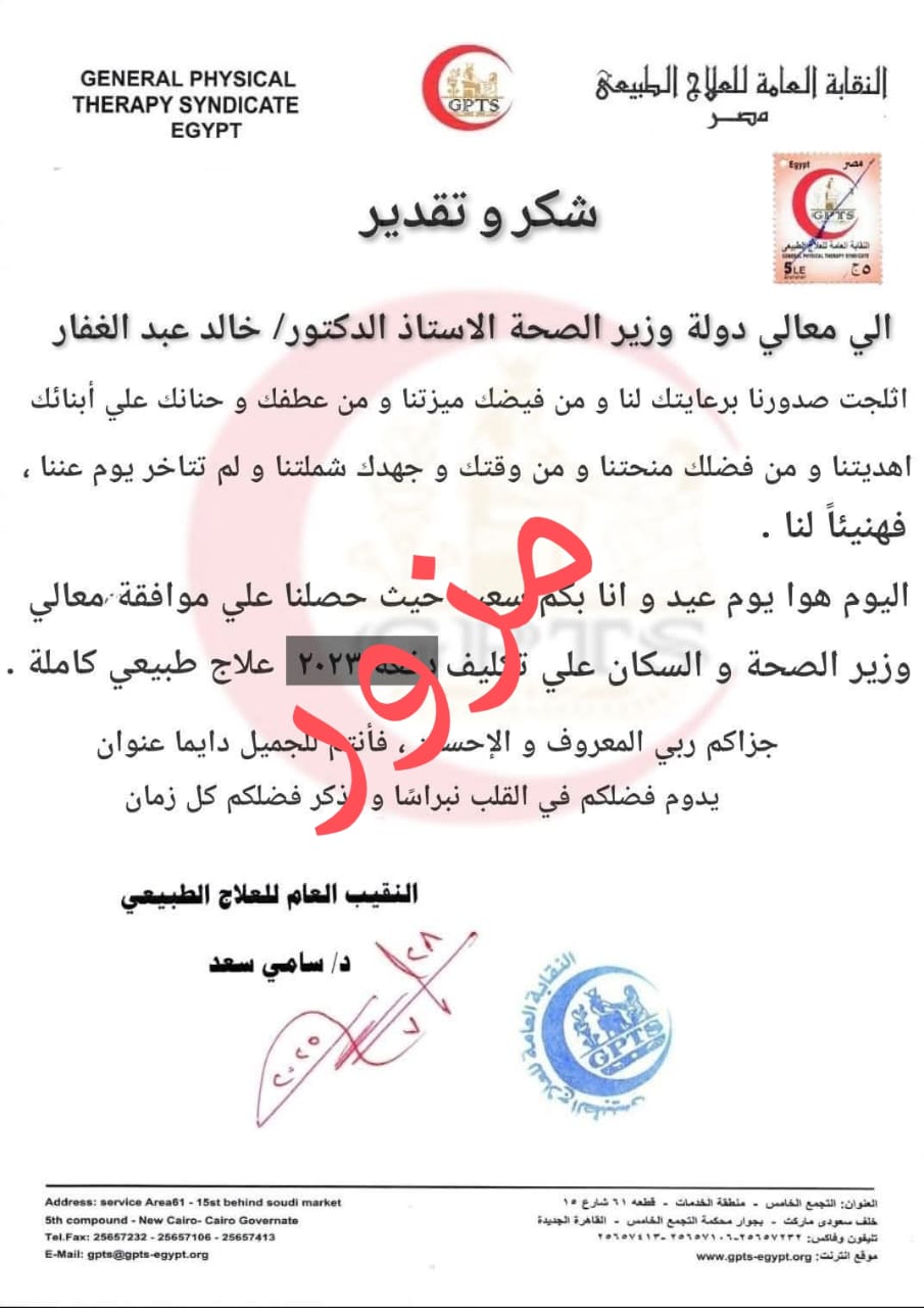 مزور