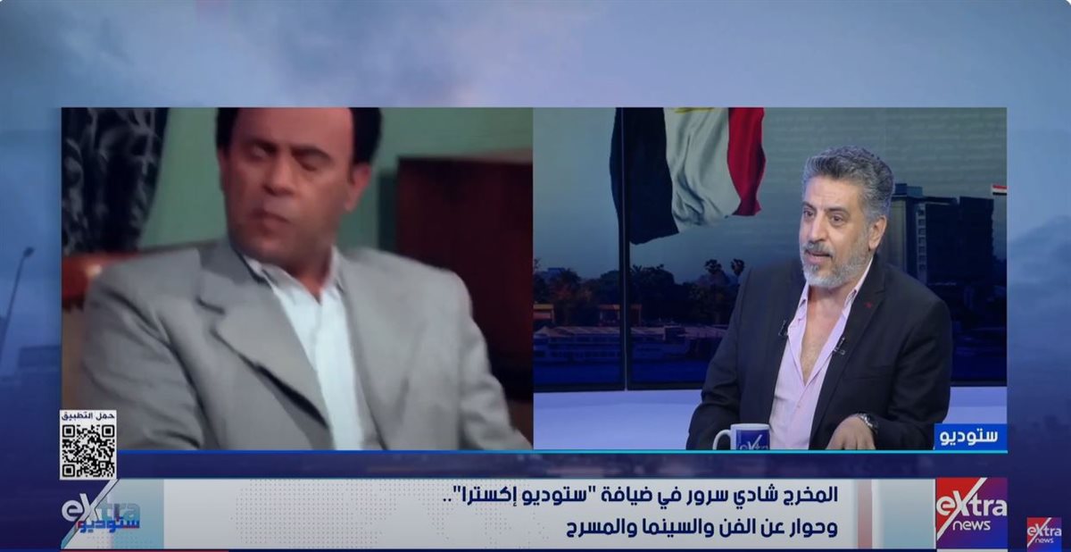 المخرج شادي سرور
