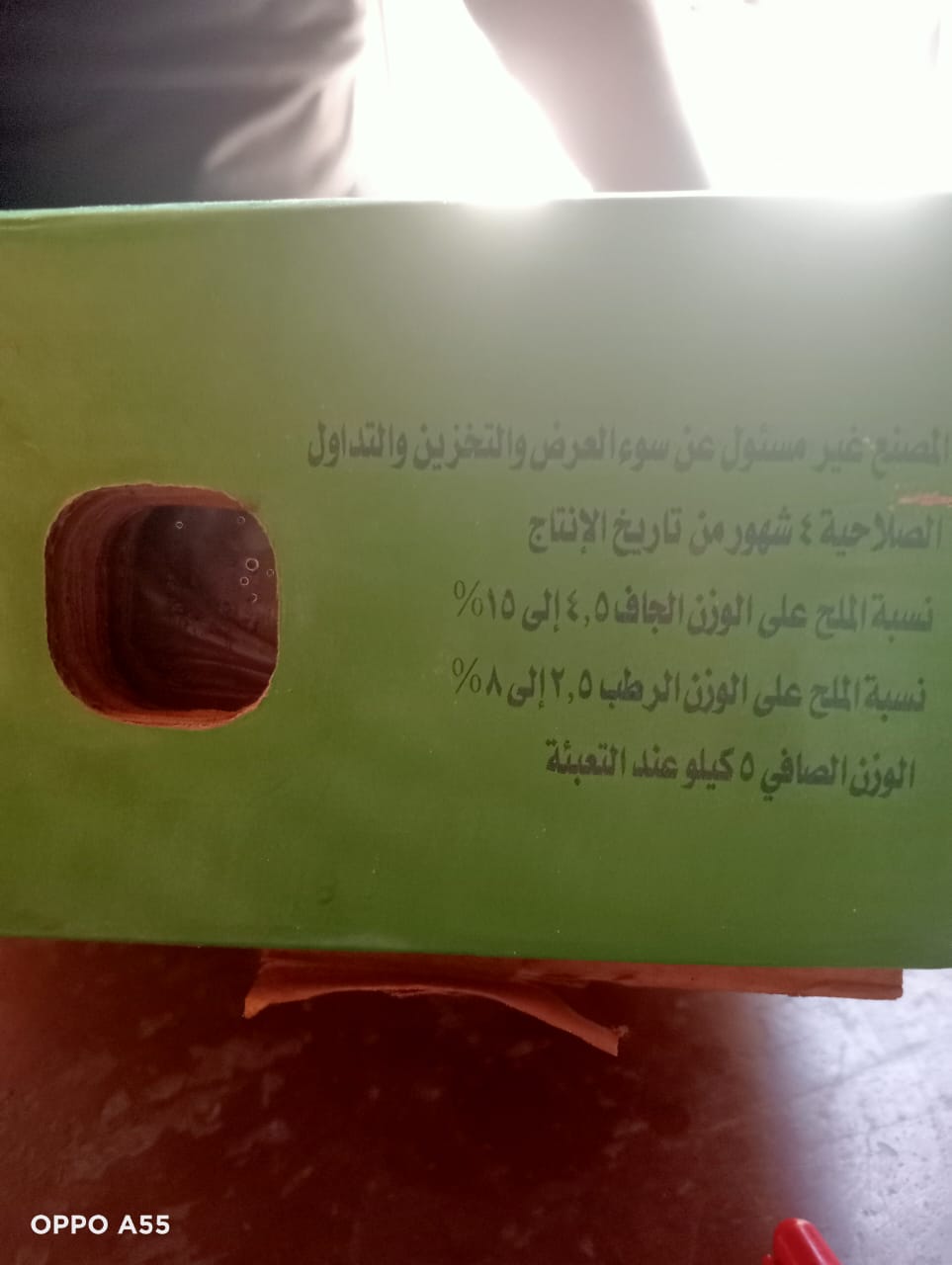 تموين الفيوم يضبط 65 طن أسمدة زراعية محظور تداولها بالأسواق<br>