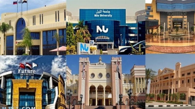 قائمة الجامعات الأهلية المعتمدة في مصر