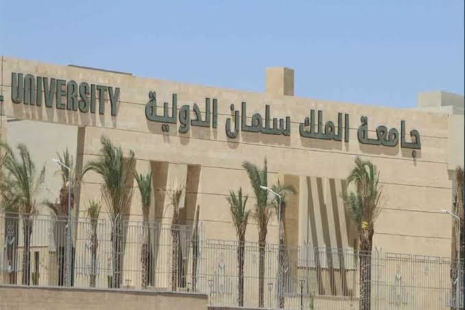 جامعة الملك سلمان الدولية 2025
