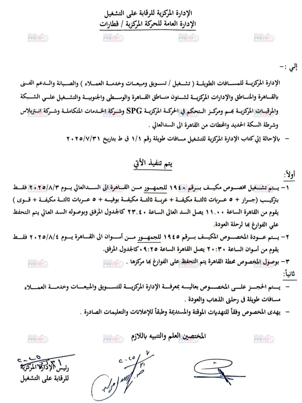 مستند التعليمات 