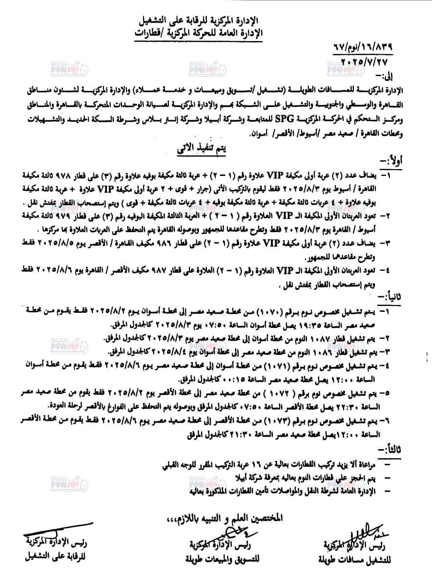 مستند التعليمات 