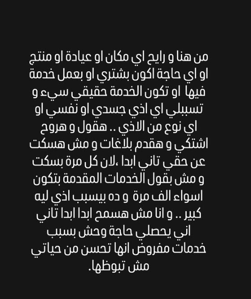 منشور رحمة حسن