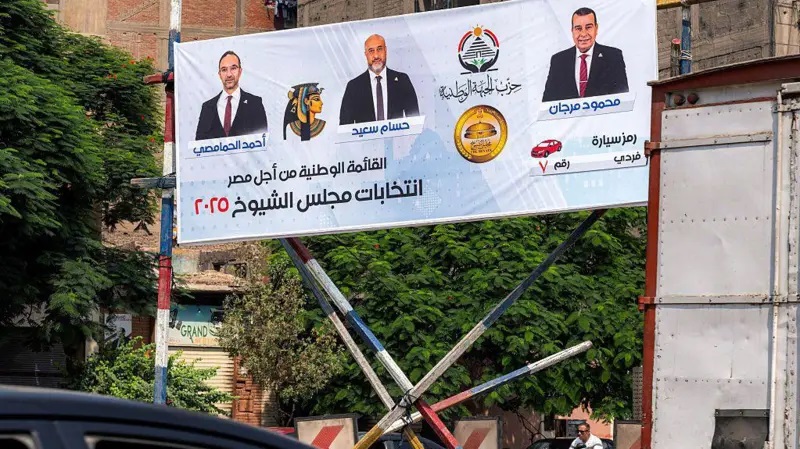<strong>انتخابات مجلس الشيوخ 2025</strong>