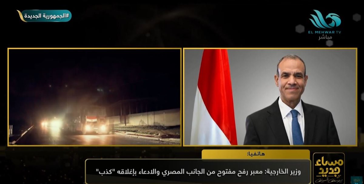 وزير الخارجية
