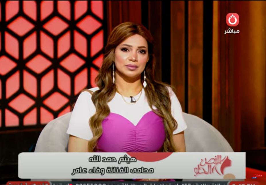 محامي وفاء عامر 