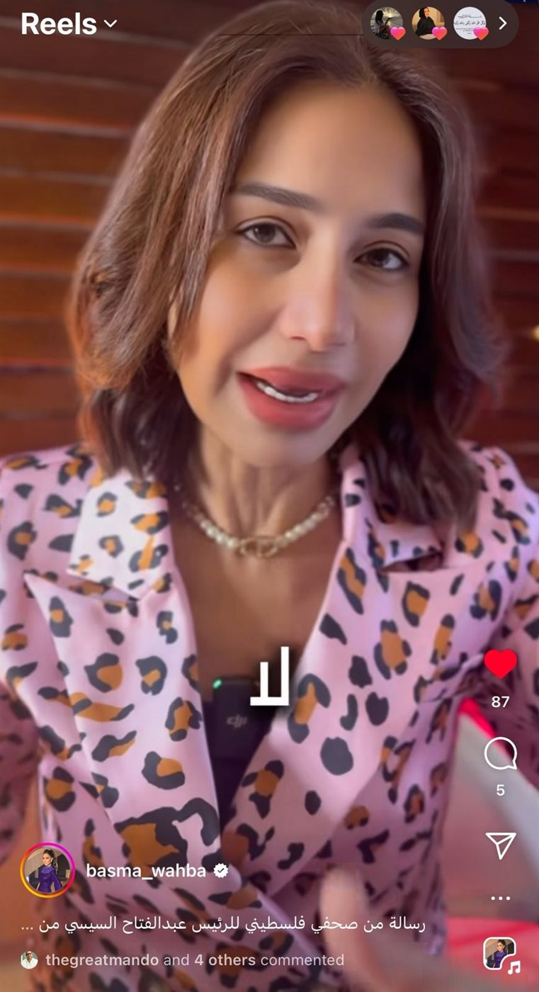 الإعلامي بسمة وهبة 