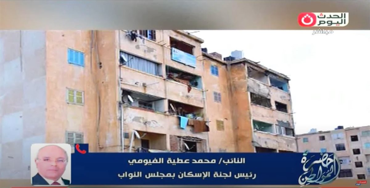 النائب  محمد عطية الفيومي