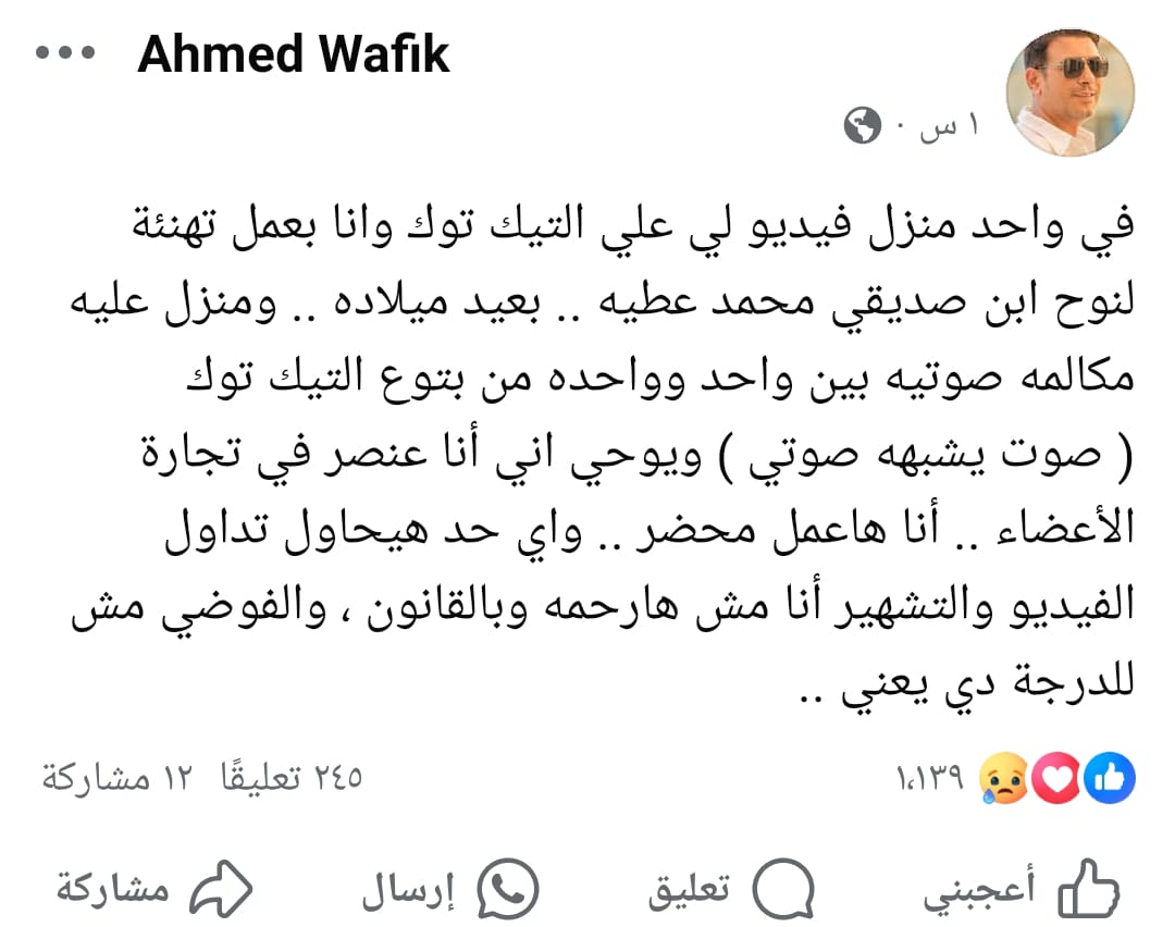 المنشور