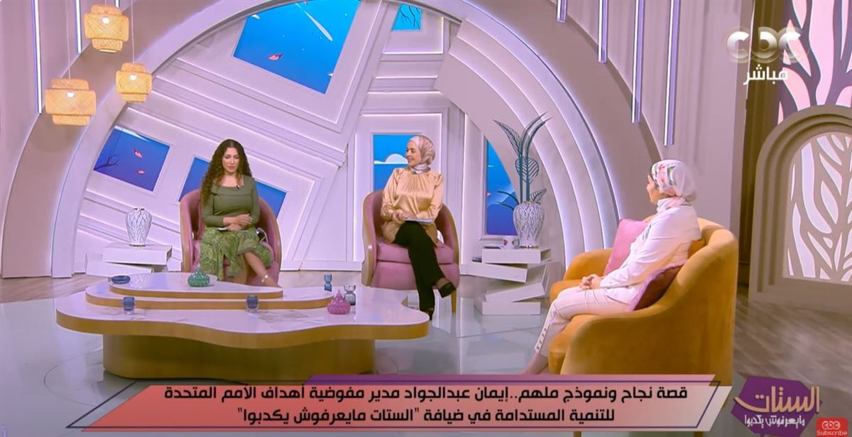 الدكتورة إيمان عبد الجواد