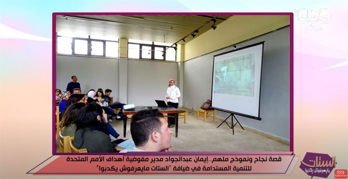 الدكتورة أيمان عبد الجواد