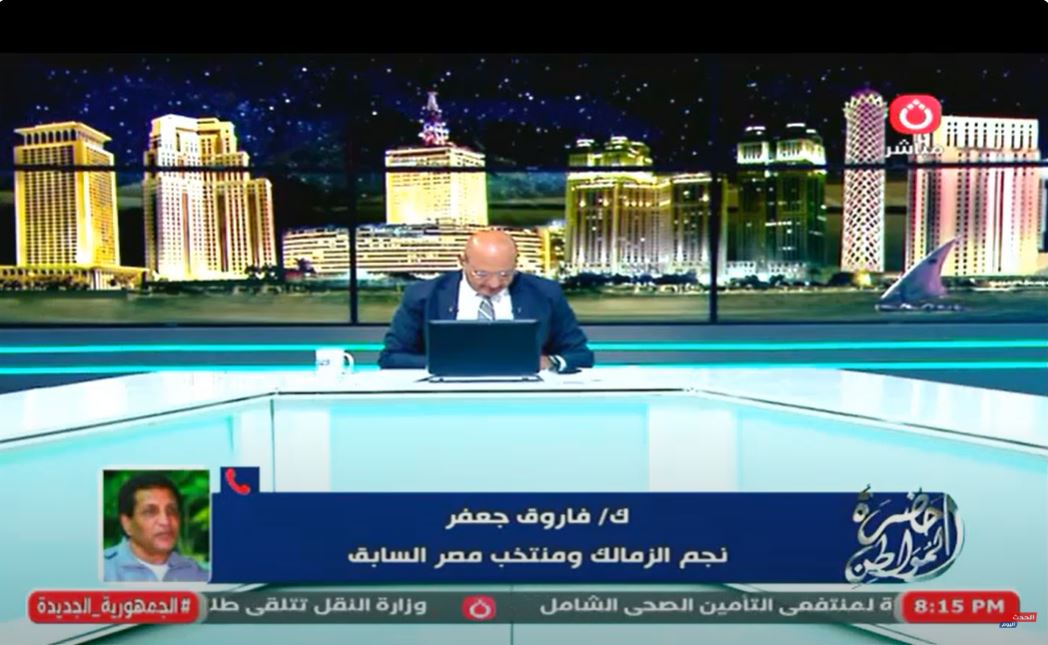 الكابتن فاروق جعفر