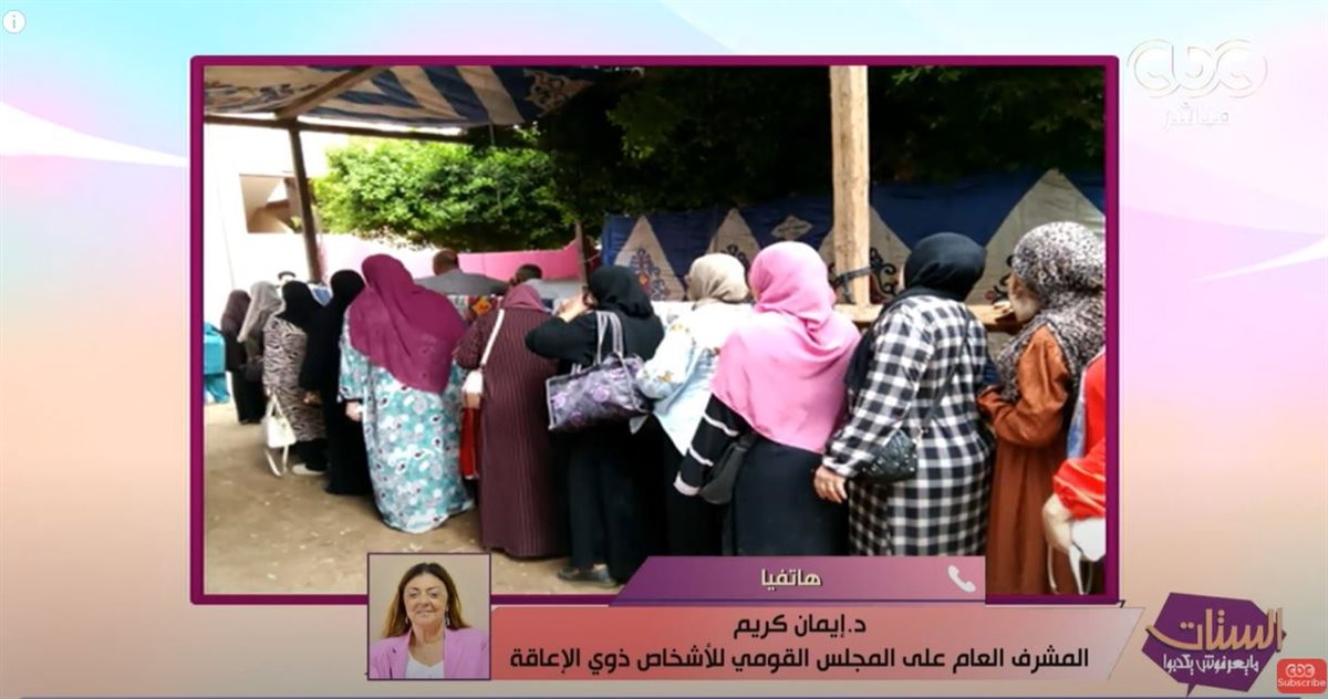 الدكتورة إيمان كريم 