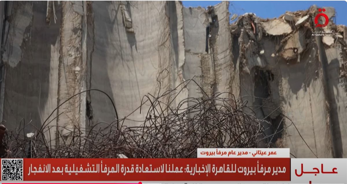 مدير عام مرفا بيروت 