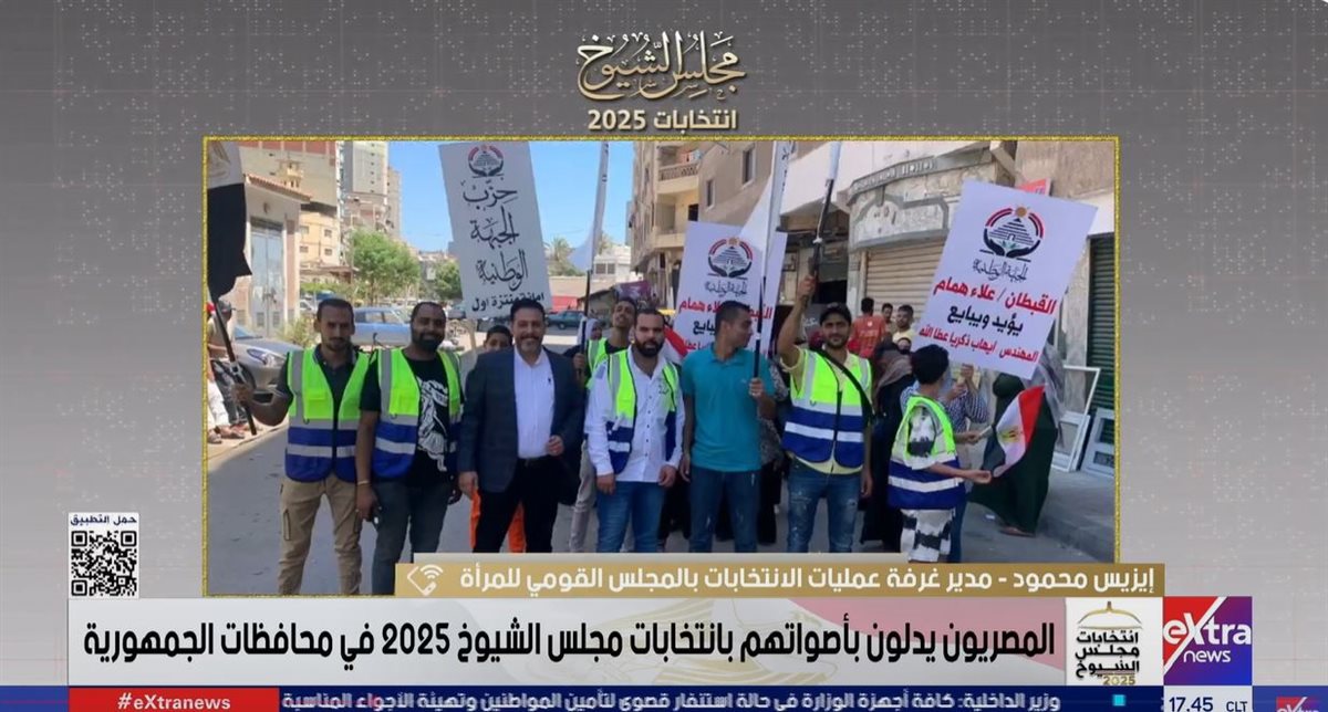 القومي للمراة 