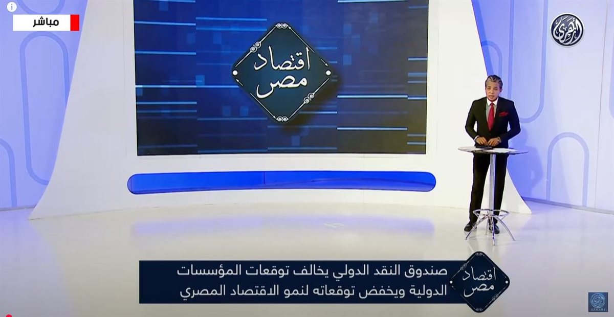 النقد الدول- مصر