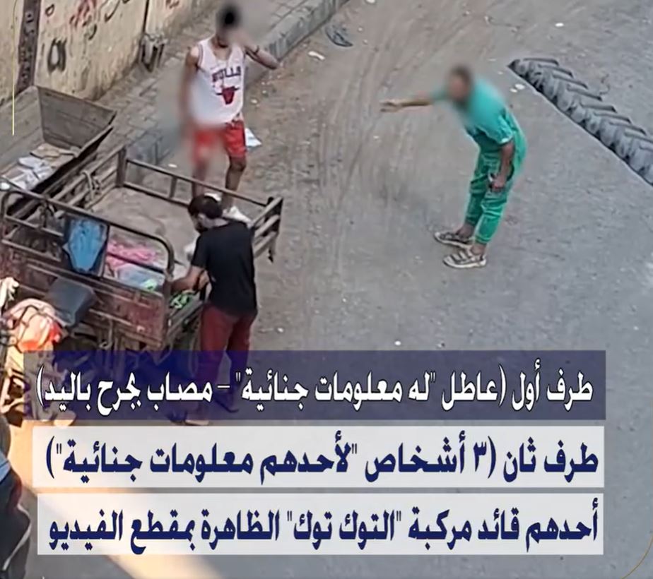 صورة الخناقة